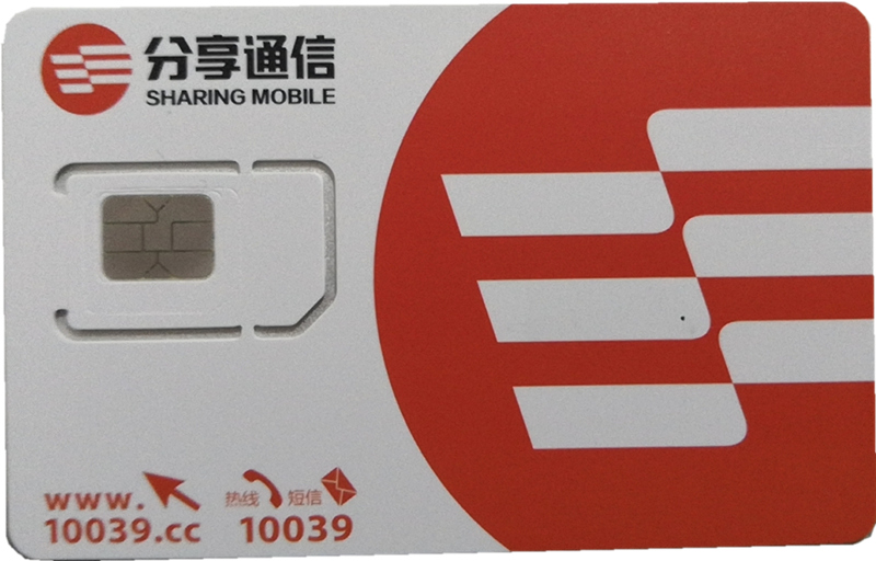 分享通信
