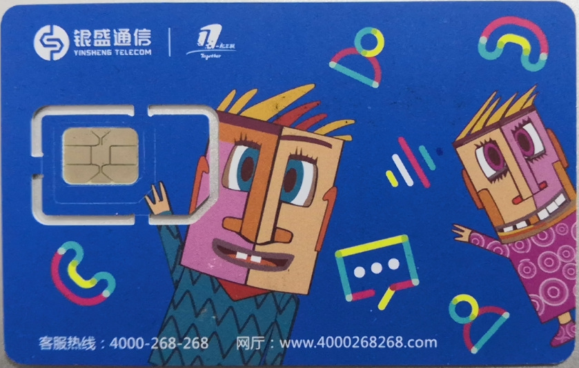 銀盛通信