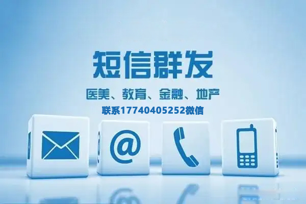 短信群發.jpg