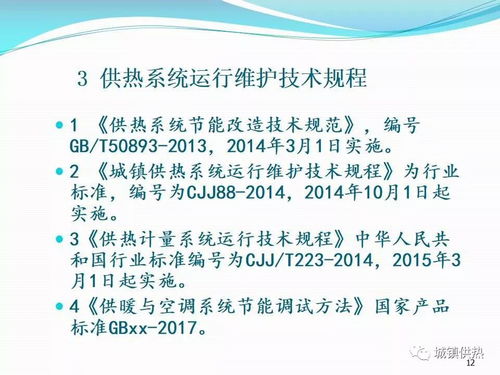李德英談清潔能源供熱現(xiàn)狀與發(fā)展前景及技術推廣